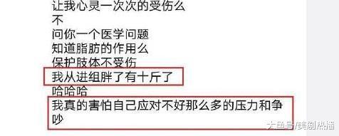 郑爽自曝胖了10斤, 通过看剧本减压! 耿直的她真适合娱乐圈么?