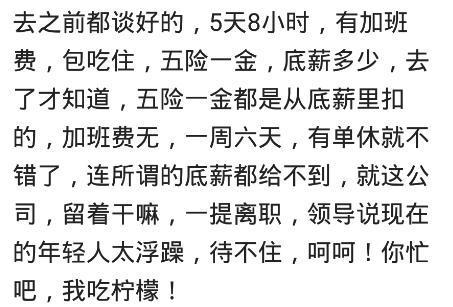 为什么现在都称90后是闪辞族? 请不要拿忽悠80后的那套来忽悠90后
