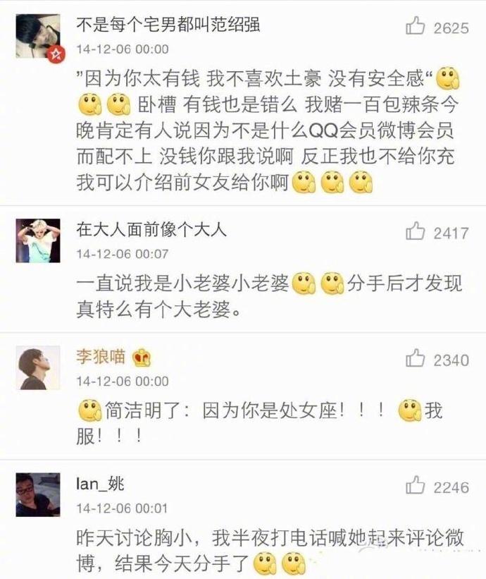 为了和女朋友分手你想过哪些奇葩的理由? 我不喜欢穿白色衬衫的女孩