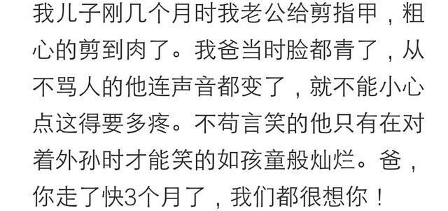 当着爷爷奶奶面教训自己孩子会怎样? 网友: 女儿没哭, 奶奶先哭了