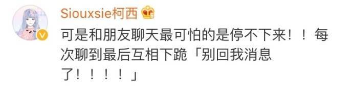 和好朋友聊天的状态, 有默契的聊天状态是这样没错了
