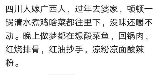 对于南北饮食你经历过哪些奇葩事? 网友: 为什么过年只能吃饺子