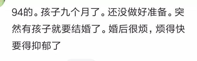 20多岁的年纪结婚是什么样的体验, 网友评论都很现实