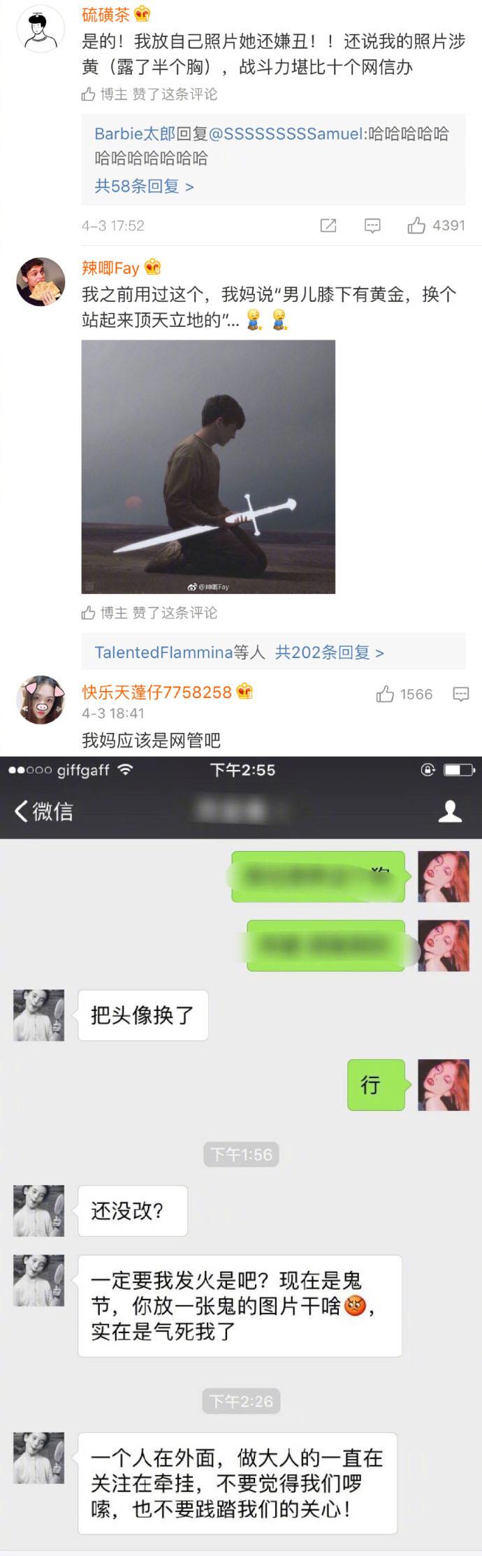 为什么妈妈那么爱管我微信用什么头像! 同一个世界同一个爸妈