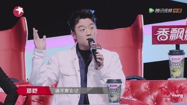 下一站传奇: 郑恺和邓紫棋一句话显情商高, 网友: 吴亦凡弱爆了!