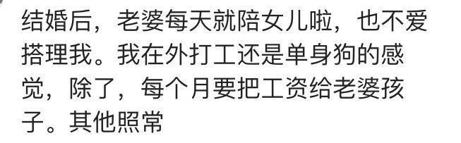说说男人婚后有什么体验?