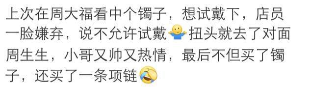 你在专柜买东西的时候受过哪些销售员的歧视, 看了真解气