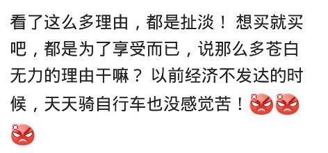 为什么现在越来越多的人选择买车? 网友: 买不起房, 至少以后能赚个车