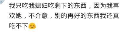 你愿意吃女朋友剩下的东西吗? 十万网友评论, 很温暖