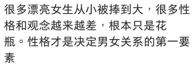 很多男生喜欢追长相普通的女生? 看网友怎么说