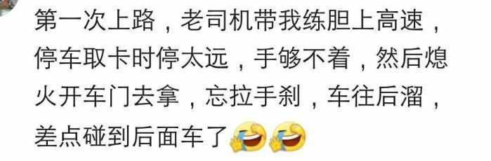 拿到驾照新手上路的你有过哪些无脑的神操作? 交警无奈的别过了头