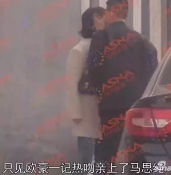 马思纯欧豪, 低调才能长情, 爱情不是秀的而是要变成更好的自己