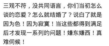 你会和一个学历低的人结婚吗? 我觉得重点不是学历, 是三观