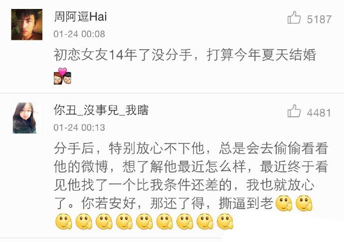你是怎样和前任和好的? 前任是一种分手就不能再碰的东西