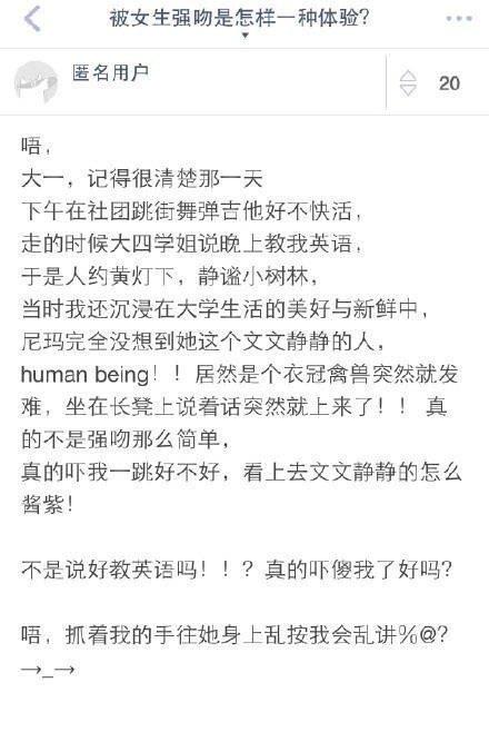被女生强吻是一种怎样的感觉?