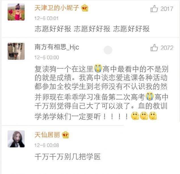 高中别分手, 大学更丑, 高考这件事听一听过来人的建议, 每一句都非常受用