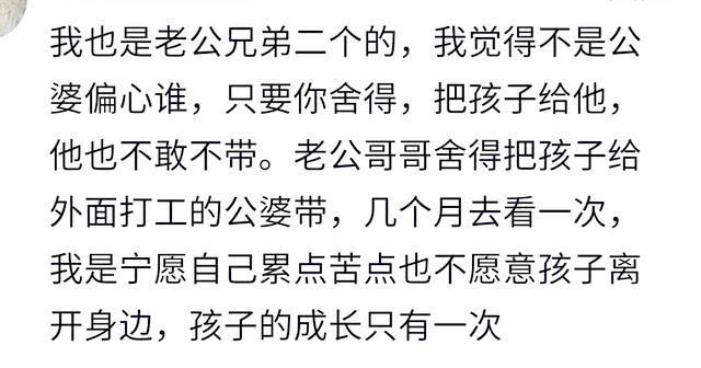 嫁到一个有兄弟两个的家庭, 是什么感受?