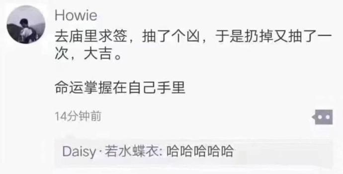 我命由我不由天 ​​​​