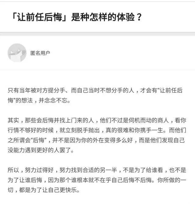 为了让前任后悔都做过什么疯狂的举动? 还是姑娘套路深