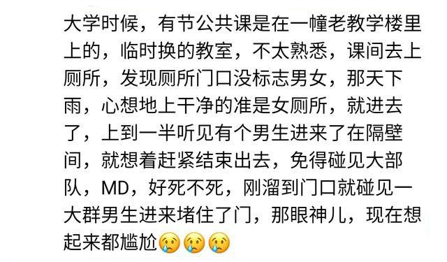 因为出门不带脑子闹出什么笑话? 网友: 考试神游半天才发现是高考