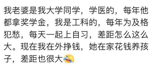 妻子是老同学, 现在过得怎样? 网友: 这辈子我是逃不出她的手心了