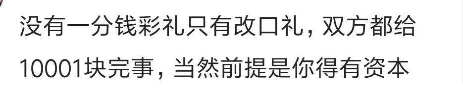 女友要彩礼80万, 因为她有四个弟弟! 然后她就成了前女友