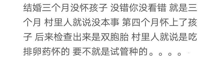 你曾被村里人传过哪些谣言? 网友: 人言可畏啊
