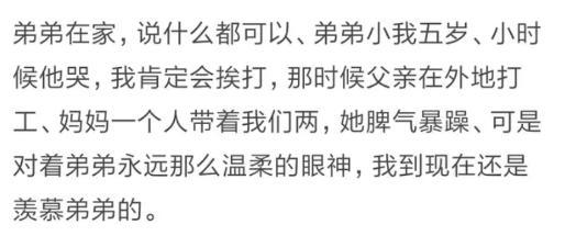 你见过最偏心的父母能偏心到什么程度? 网友: 心在流血还得笑