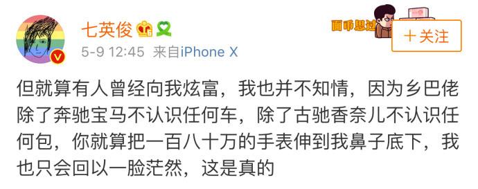 是我本人了, 对奢侈品毫无研究