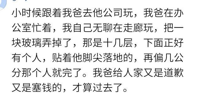 你曾因为哪些无心之失而酿成过大祸? 网友: 无心也是一种过错!