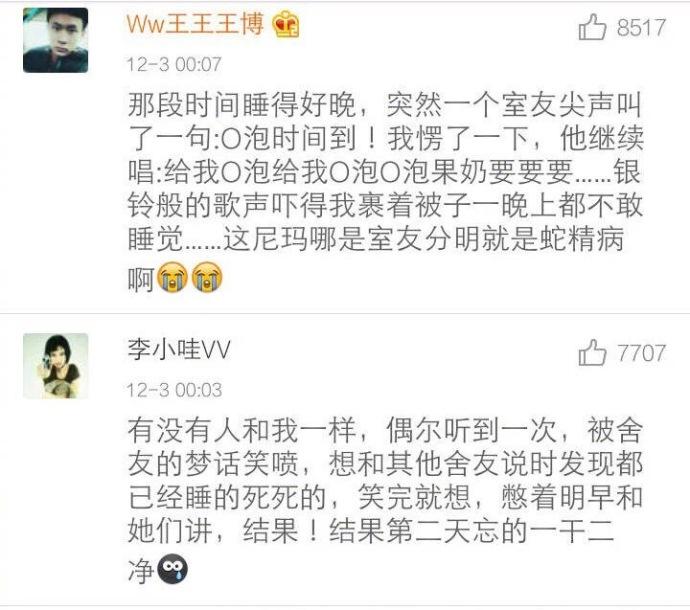 大学室友用一句话概括: 既撕不了逼, 也交不了心