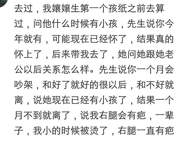 你相信算命吗? 网友: 毕竟是老祖宗留下来的东西