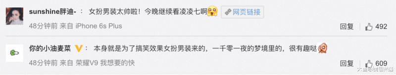 迪丽热巴《一千零一夜》造型遭吐槽! 网友: 这是演《新白娘子传奇2》吗?