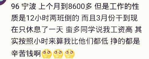 90后的你月收入多少? 曾经欠债五十万 现在做零售, 月入4w
