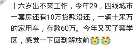 打工5年, 存款没有5万, 我是不是丢死人