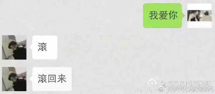 给前任发一句我爱你, 真的是没有想到, 眼泪唰一下就出来了, 不是所有相爱的人都能在一起