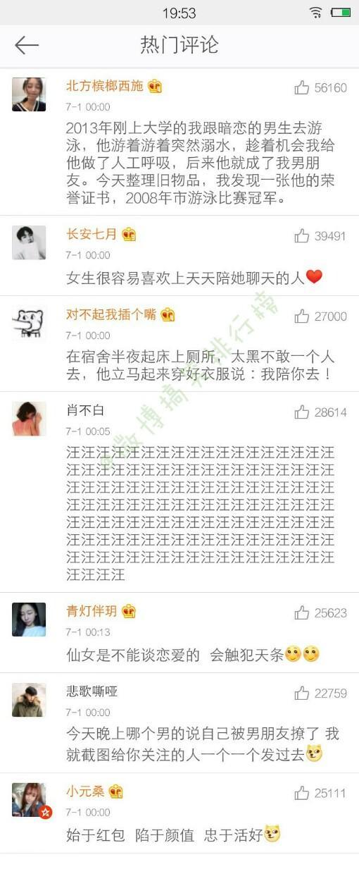 说说你当初是怎么被男朋友撩到的?