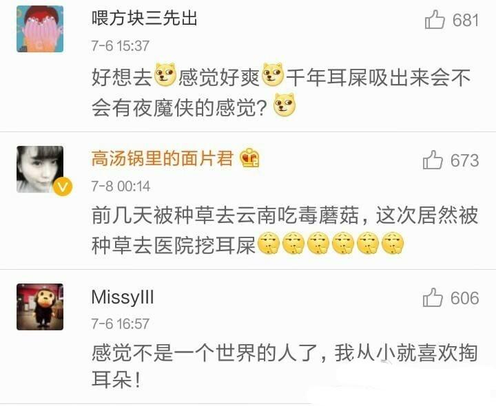 去医院洗耳朵是一种怎样的体验?