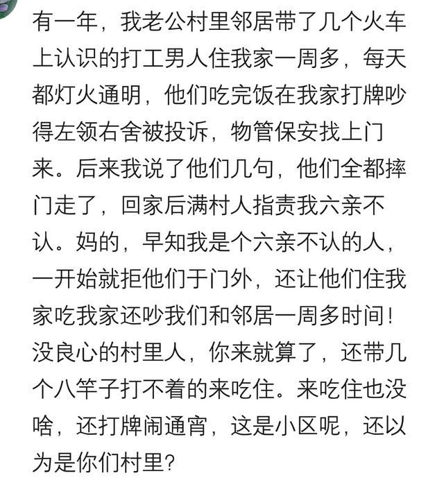老家的亲戚进城找工作, 长期住在你家里, 是什么体验? 一言难尽
