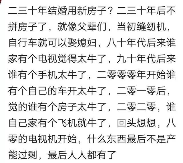 房价为什么一直降不下来? 看看网友们怎么解释!