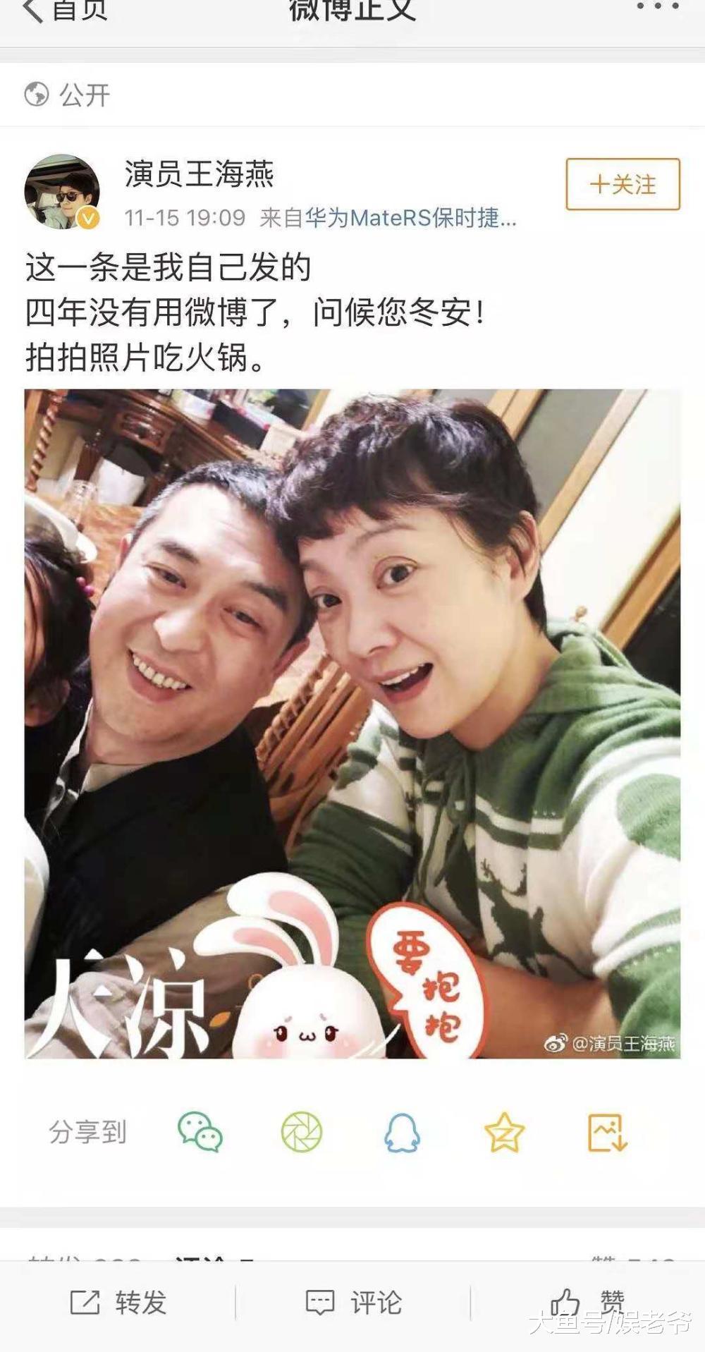 张嘉译和妻子王海燕离婚? 网友: 开什么玩笑, 人家正在吃火锅!