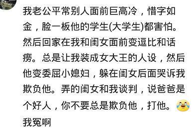 嫁给一个逗比老公是一种怎样的体验? 网友: 每天都充满乐趣