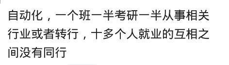 你大学时学的专业, 现在后悔了吗? 网友: 毕业就把我们专业取消了