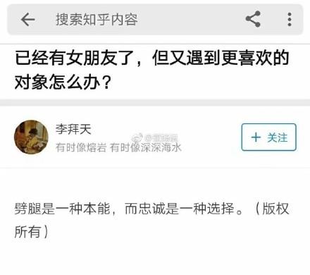 已经有了女朋友, 但又遇到更喜欢的对象该怎么办?