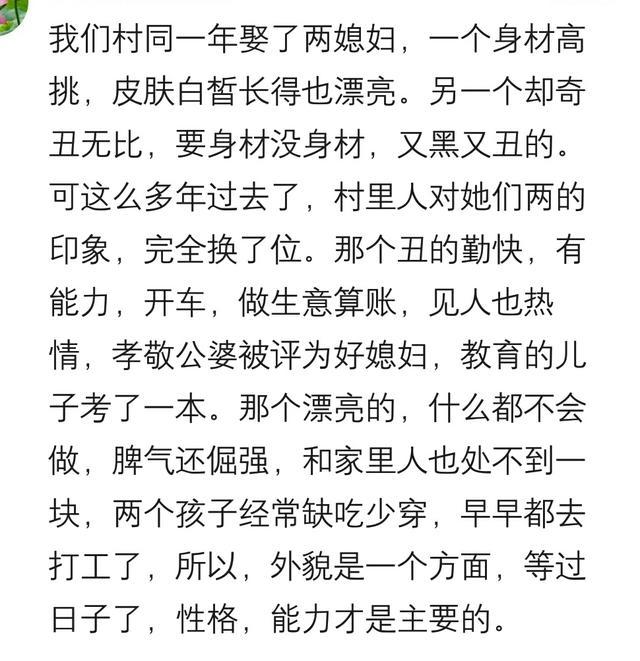 有一个长得特别丑的老婆是什么体验? 网友: 不想带出门!