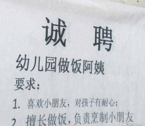 哈哈，这家幼儿园是魔鬼吗？