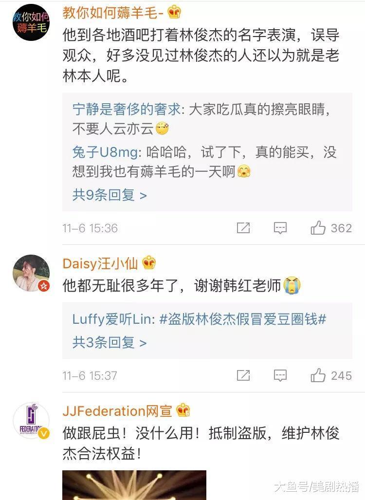 山寨版“林俊杰”2年商演赚近140万! 韩红怒斥: 太无耻!