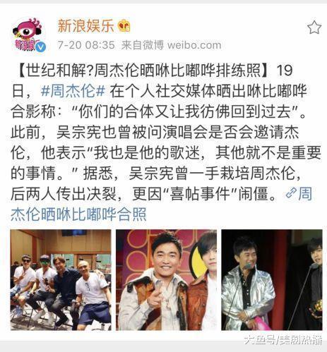 周杰伦吴宗宪15年恩怨上演世纪大和解, 网友纷纷表示活久见!