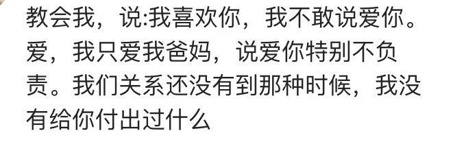 你的前男友教会了你什么? 网友: 各种人间冷暖