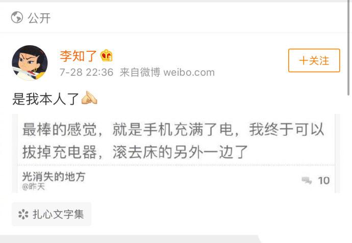 没错, 是我本人了, 总是被充电器束缚了自由
